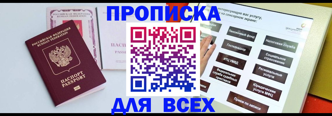 где прописаться в Новоуральске