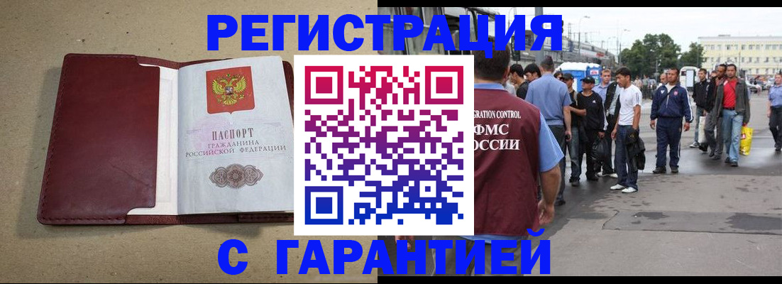 прописка законно в Новоуральске