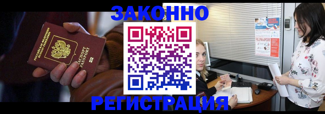 временная регистрация адрес в Новоуральске
