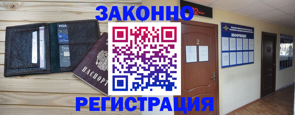 прописка ребенка в Новоуральске