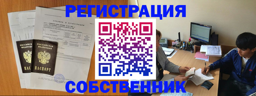 временная регистрация для всех в Новоуральске