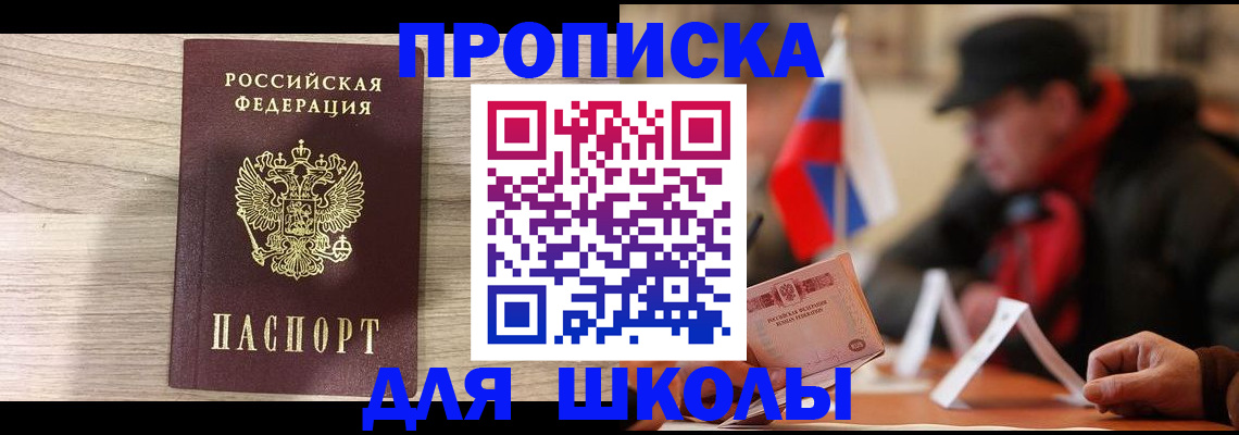 временная регистрация собственник в Новоуральске