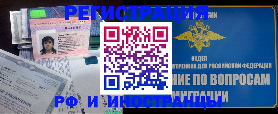 временная регистрация законно в Новоуральске