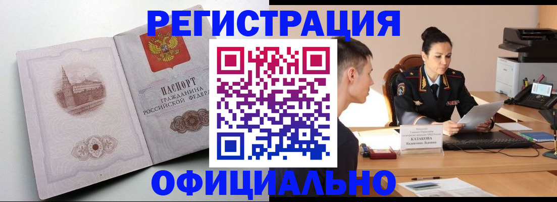прописка паспорт в Новоуральске