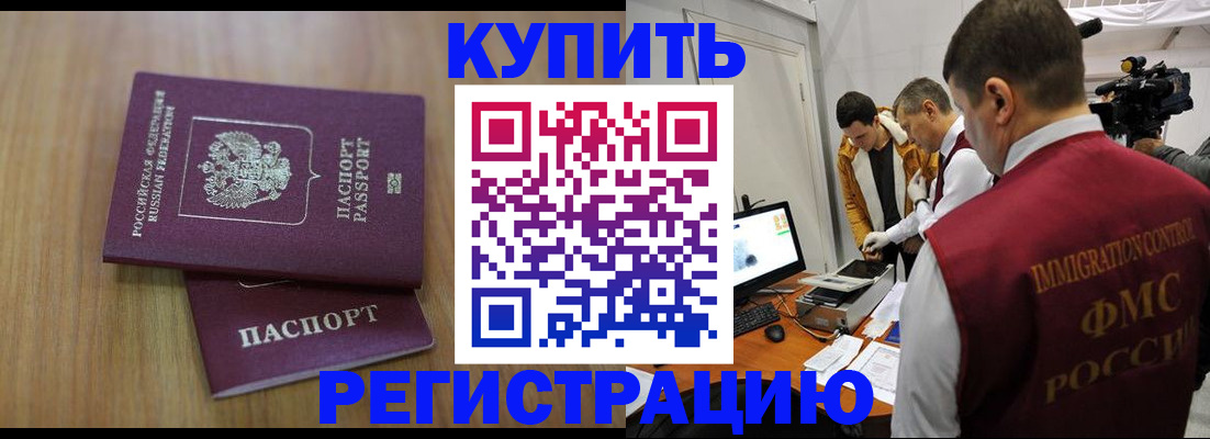 прописка законно в Новоуральске