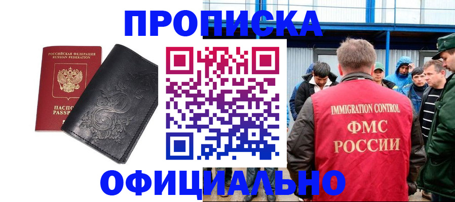 временная регистрация адрес в Новоуральске