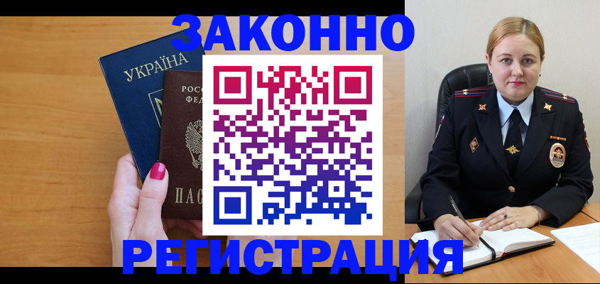 временная регистрация собственник в Новоуральске