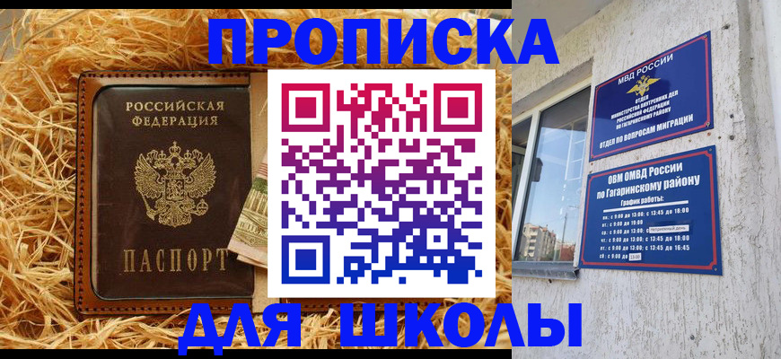 купить прописку в Новоуральске