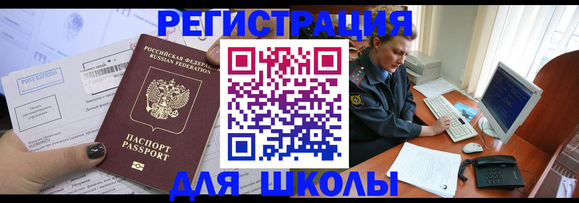 прописка для кредита в Новоуральске