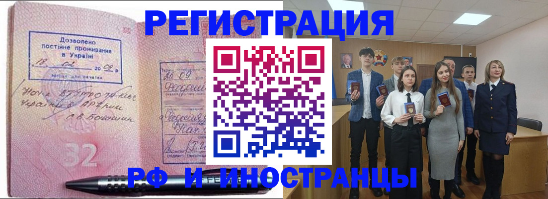 прописка регистрация в Новоуральске